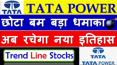 tata power share price screener